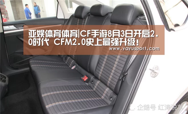 亚娱体育体育|CF手游8月3日开启2.0时代 CFM2.0史上最强升级!(图2) 亚娱体育官方网站