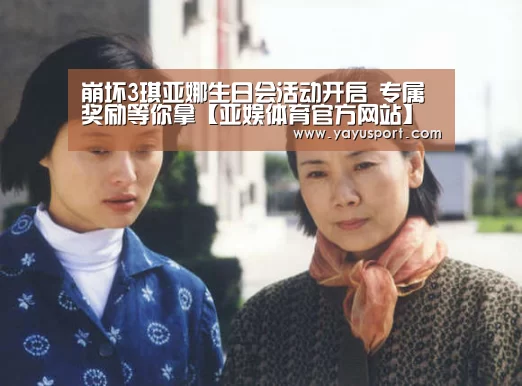 亚娱体育官方网站