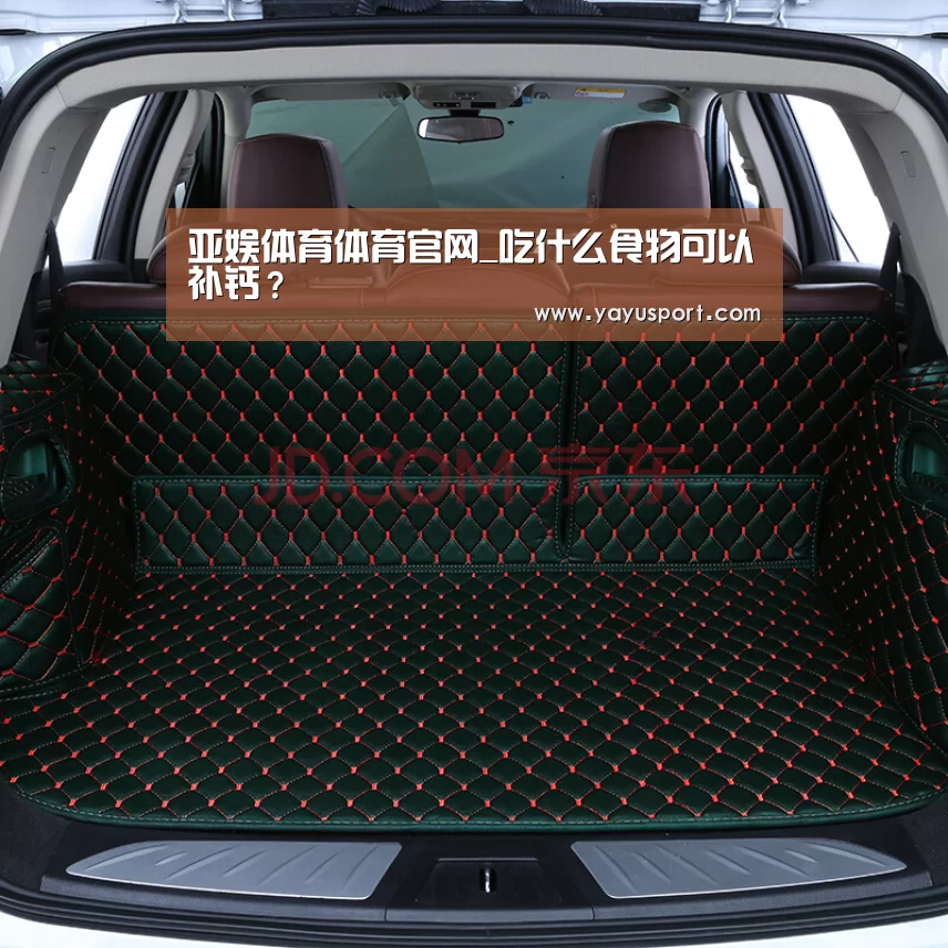 亚娱体育体育官网_吃什么食物可以补钙?(图3) 亚娱体育