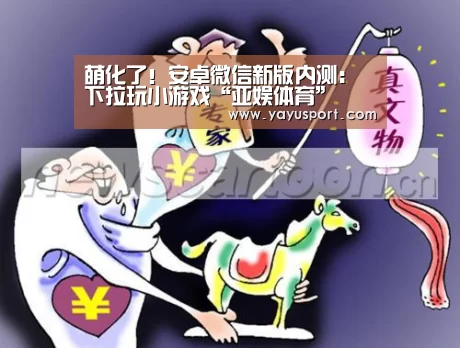 亚娱体育