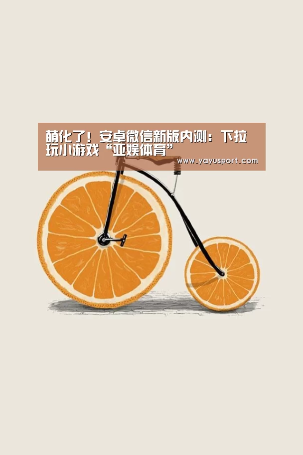 亚娱体育官方网站
