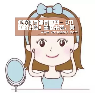 亚娱体育