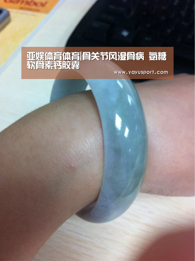 亚娱体育体育|骨关节风湿骨病 氨糖软骨素钙胶囊(图4) 亚娱体育