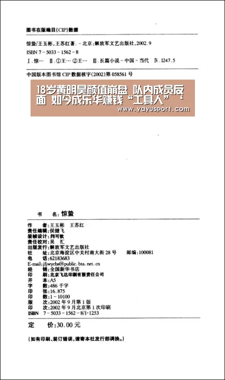 18岁黄明昊颜值崩盘 队内成员反面 如今成乐华赚钱“工具人”‘亚娱体育官方网站’(图3) 亚娱体育